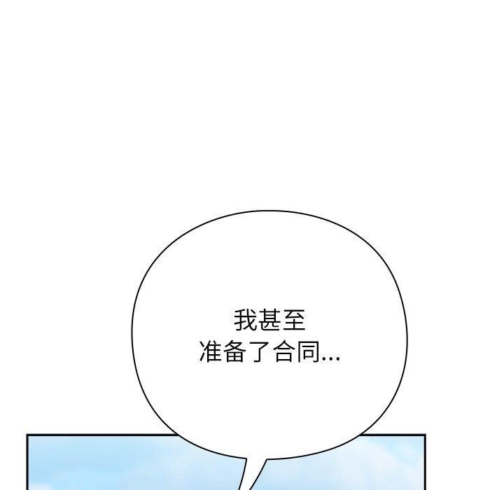 摸鱼生存指南第5話
