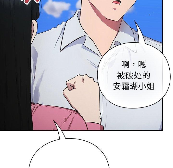 摸鱼生存指南第5話