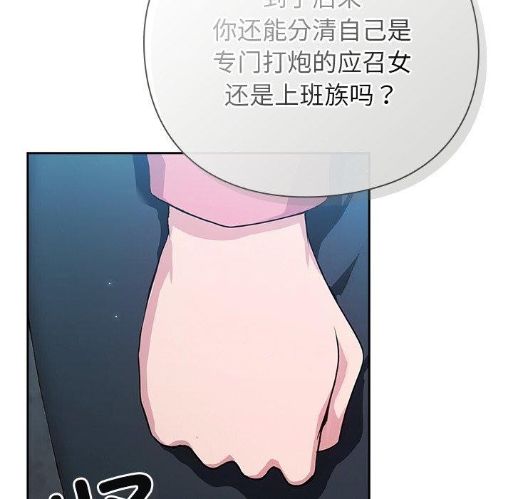 摸鱼生存指南第5話
