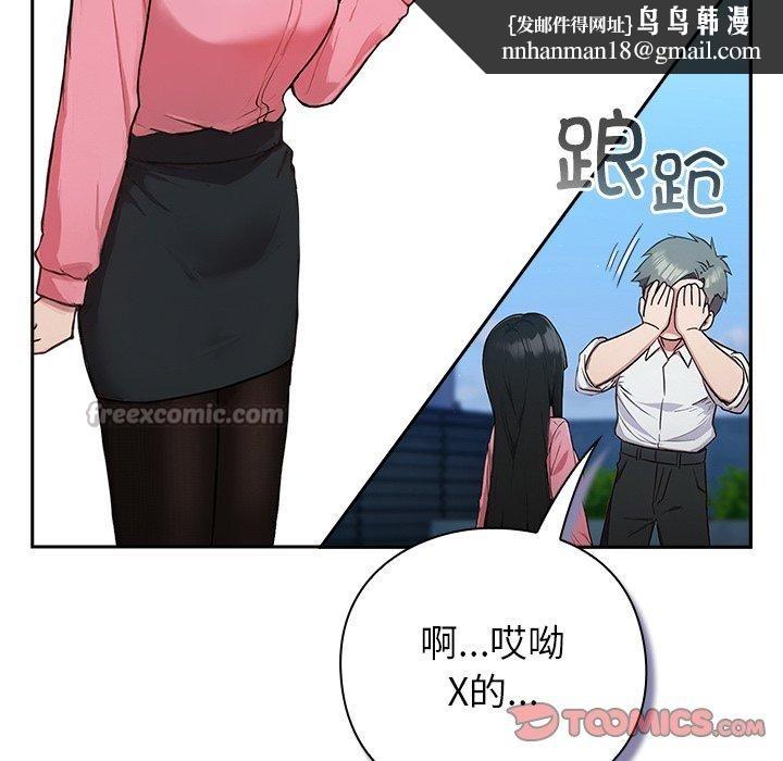摸鱼生存指南第5話
