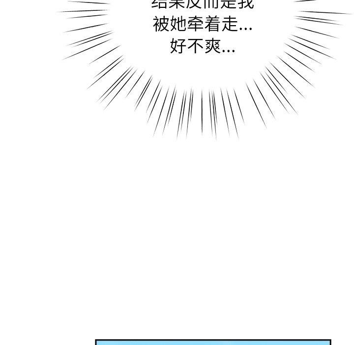 摸鱼生存指南第5話