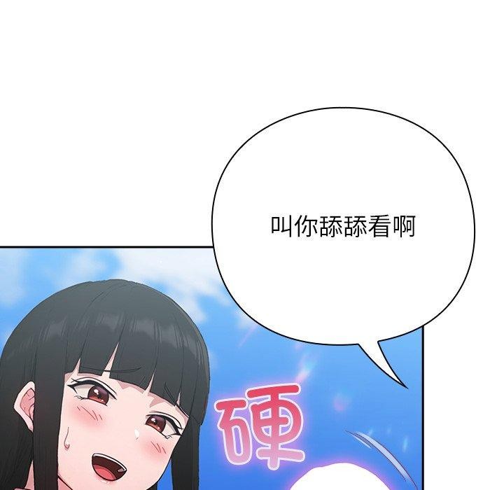 摸鱼生存指南第5話