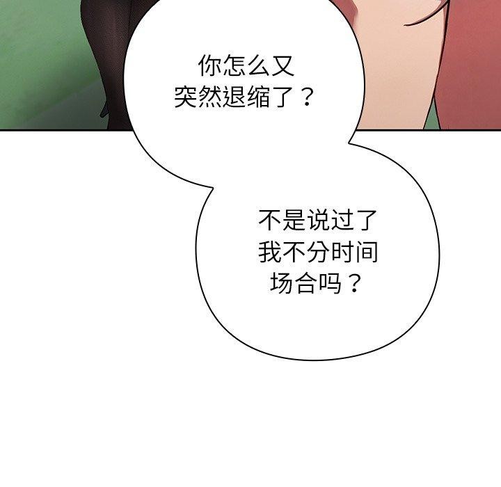 摸鱼生存指南第5話