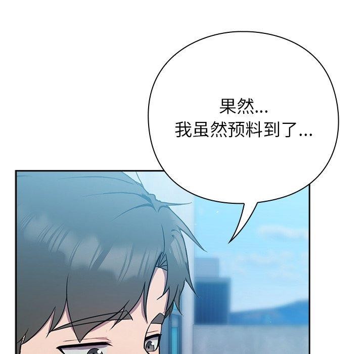 摸鱼生存指南第5話