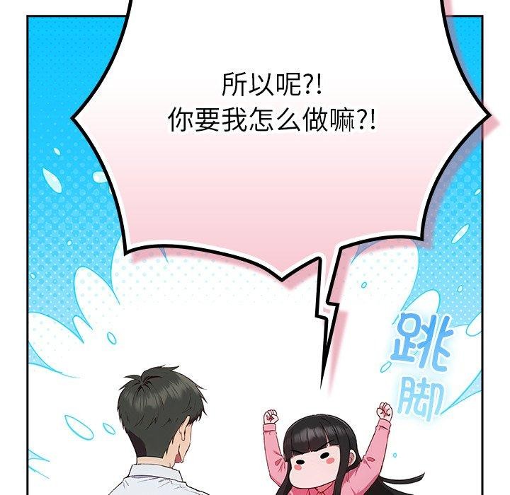 摸鱼生存指南第5話