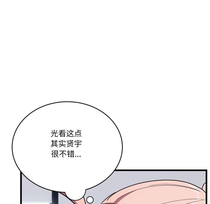 当狗不丢人第13話