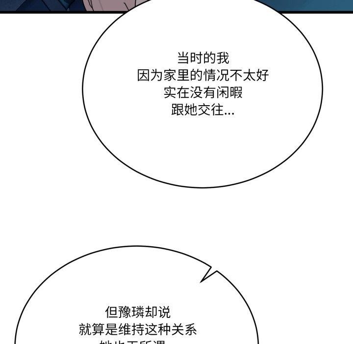 当狗不丢人第13話