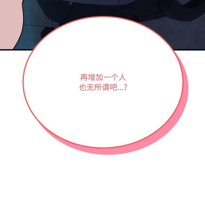 当狗不丢人第13話