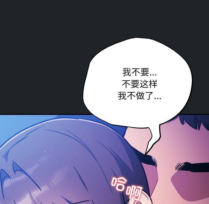 傻瓜病毒第27話