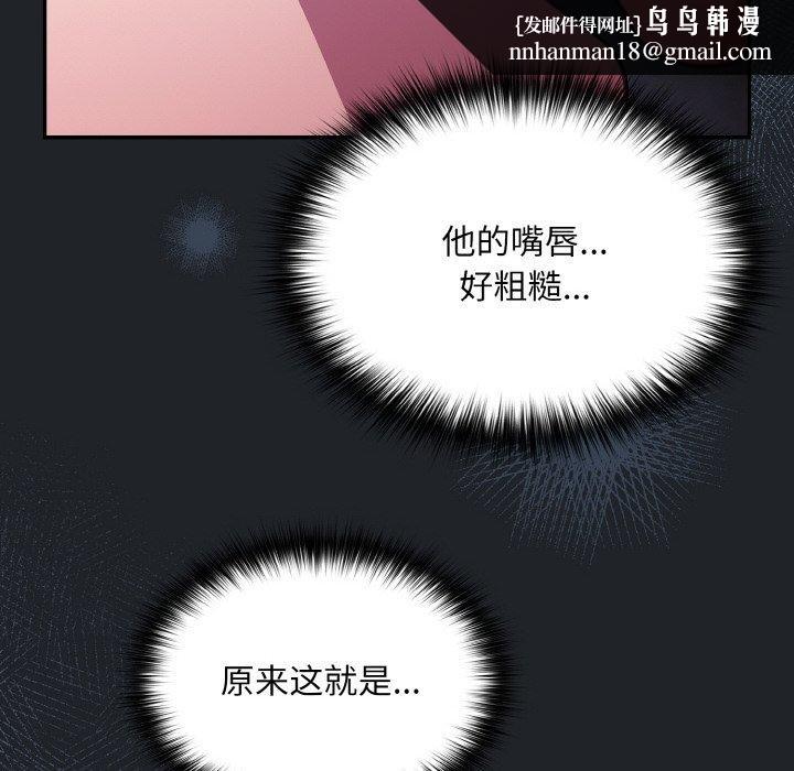 傻瓜病毒第27話