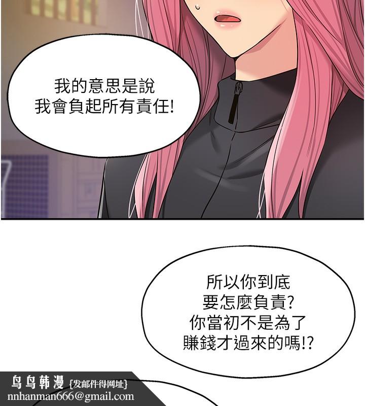 洞洞杂货店第134話-被吊起來強迫選妃