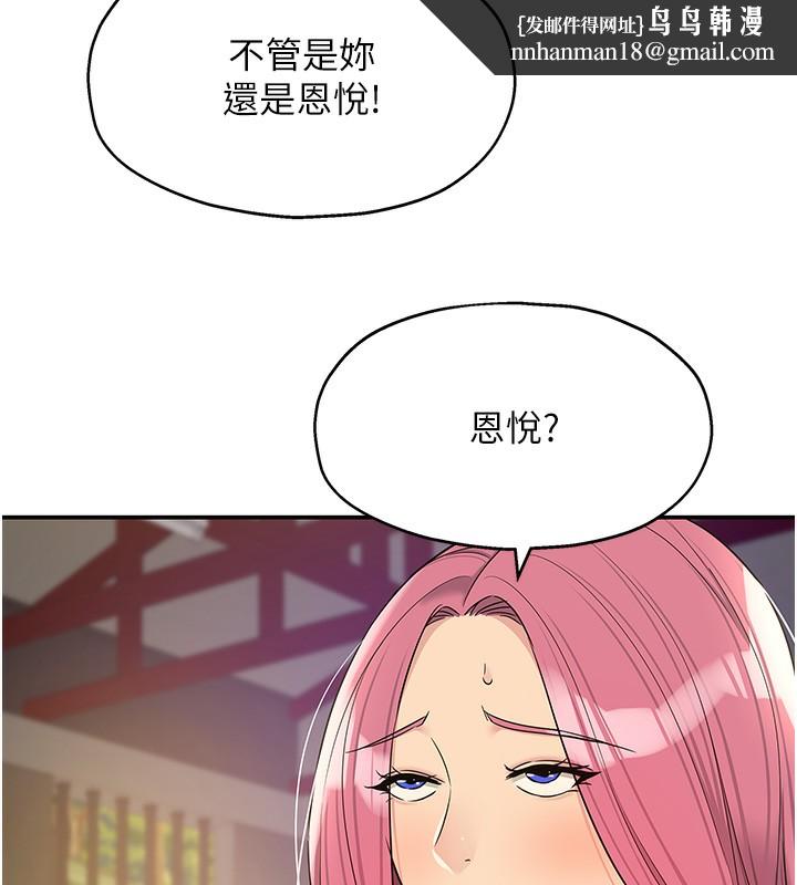 洞洞杂货店第134話-被吊起來強迫選妃