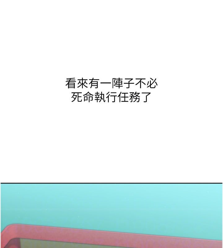 Setup!排球少女第53話-想射到她懷孕的天生名器