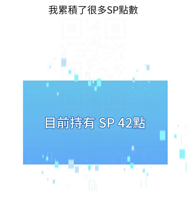 Setup!排球少女第53話-想射到她懷孕的天生名器