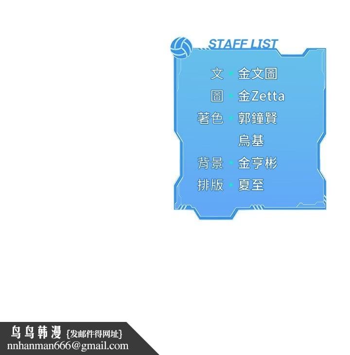Setup!排球少女第53話-想射到她懷孕的天生名器