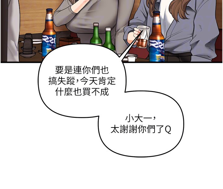 玩转学姊第68話-萌妹首玩激戰三人行