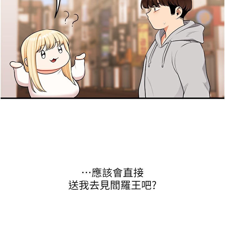 玩转学姊第68話-萌妹首玩激戰三人行