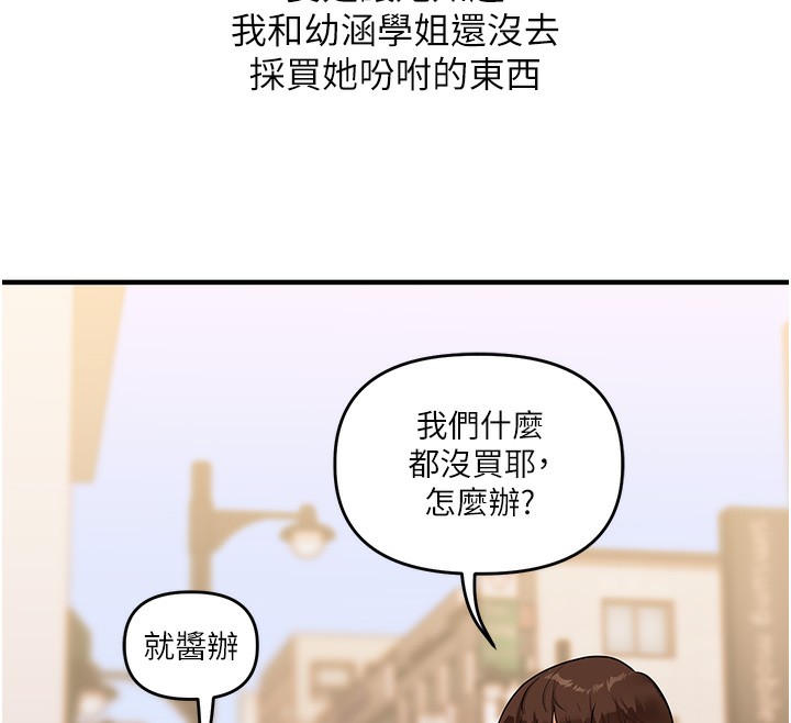 玩转学姊第68話-萌妹首玩激戰三人行