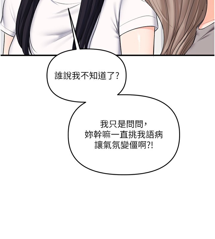 玩转学姊第68話-萌妹首玩激戰三人行