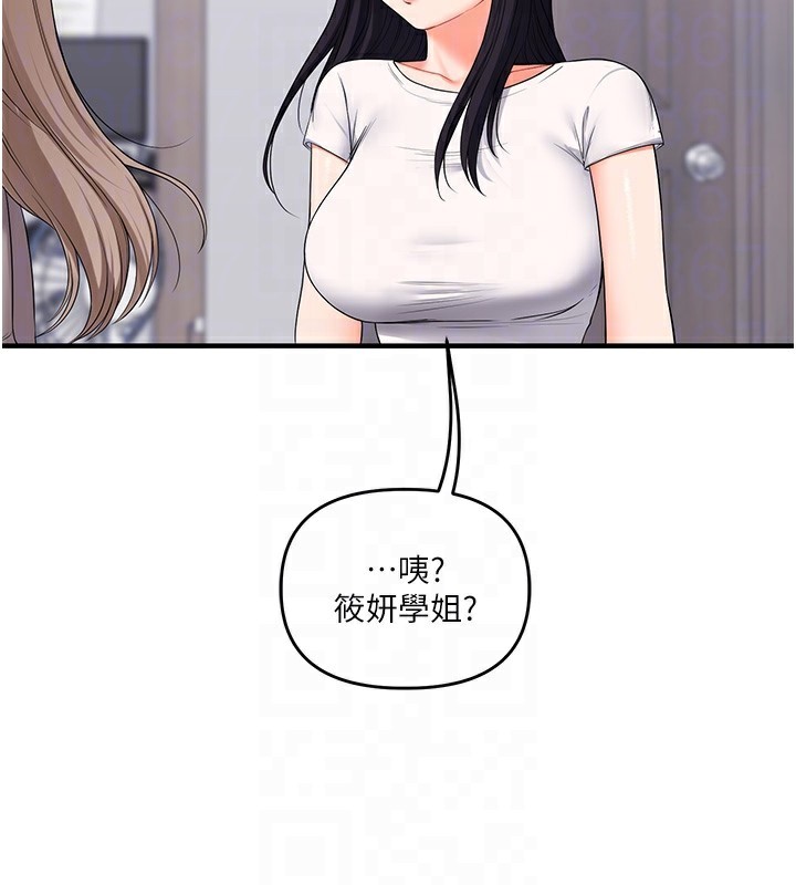 玩转学姊第68話-萌妹首玩激戰三人行