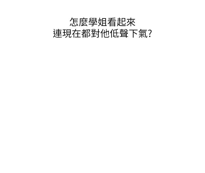 玩转学姊第68話-萌妹首玩激戰三人行