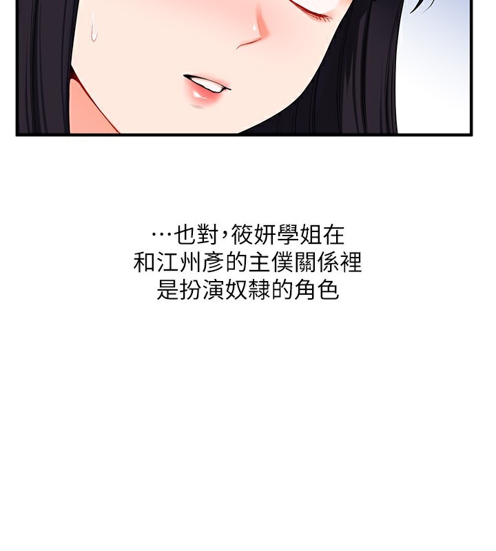 玩转学姊第68話-萌妹首玩激戰三人行