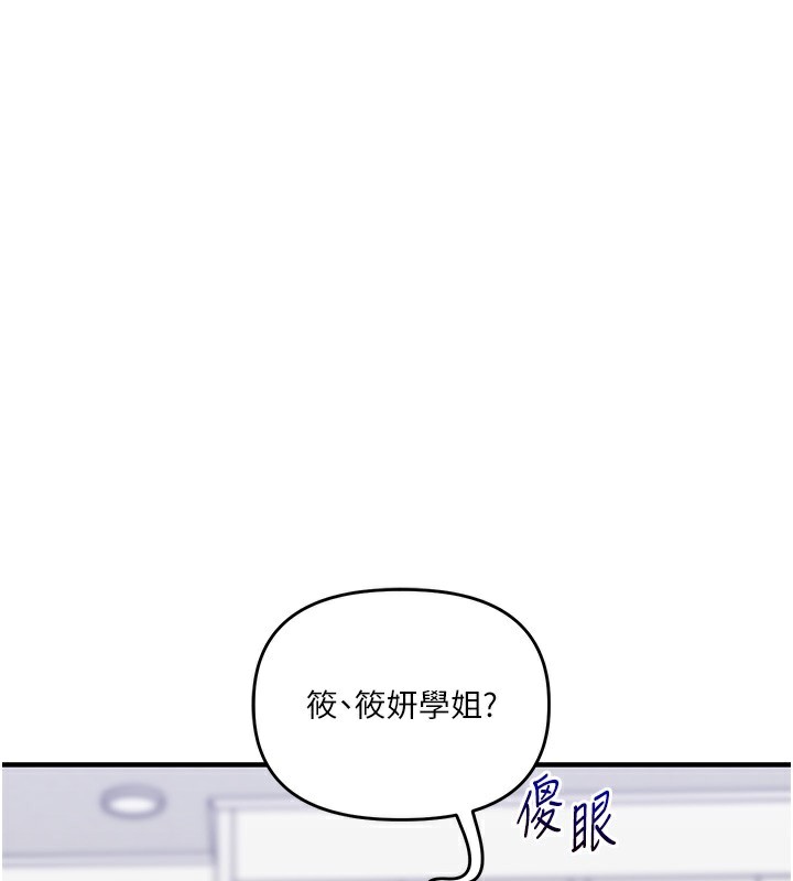 玩转学姊第68話-萌妹首玩激戰三人行