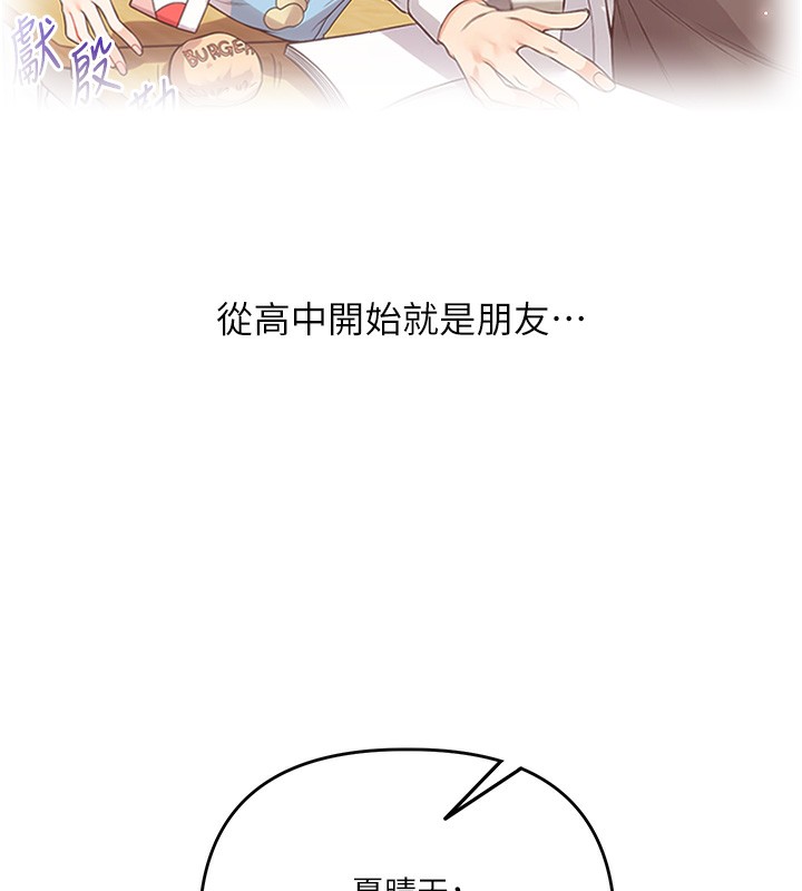 玩转学姊第68話-萌妹首玩激戰三人行