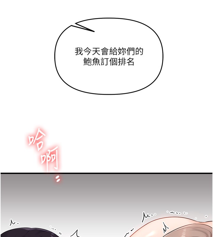 玩转学姊第68話-萌妹首玩激戰三人行