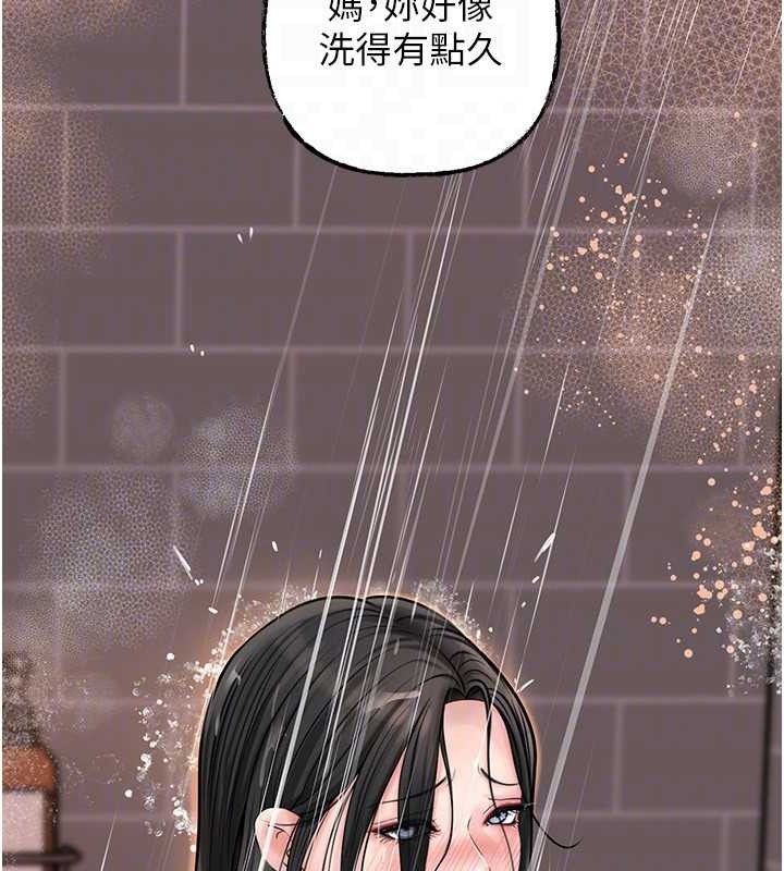 岳母为何那样第59話-這就是承翰的味道&hearts;