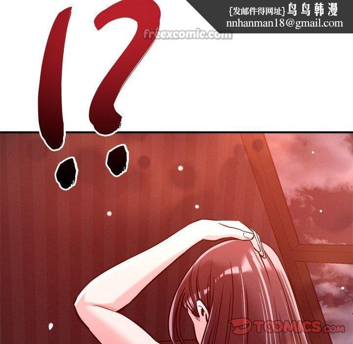 恋人未满第54話