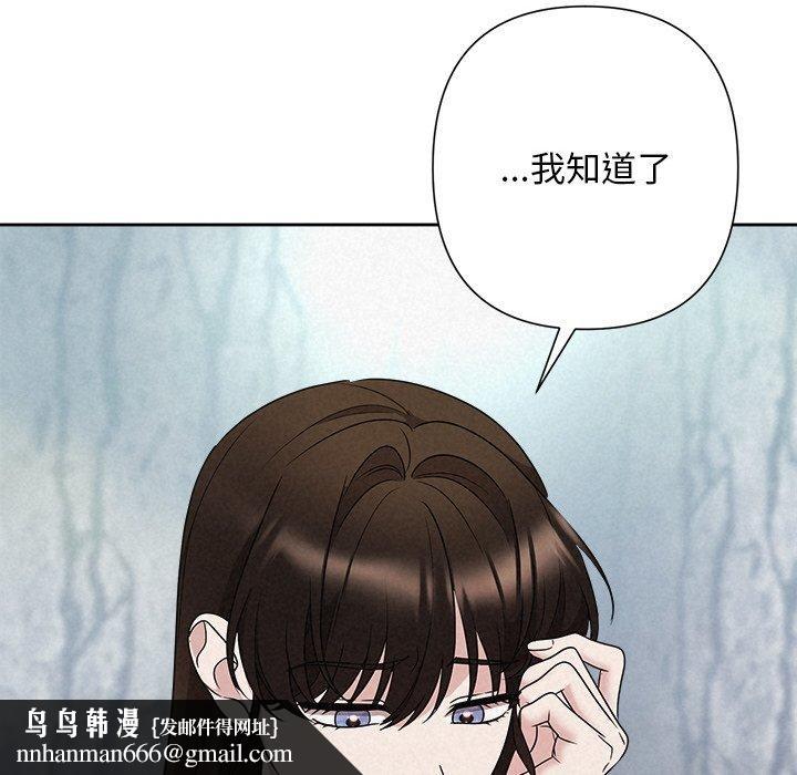 被吞噬的夜第42話