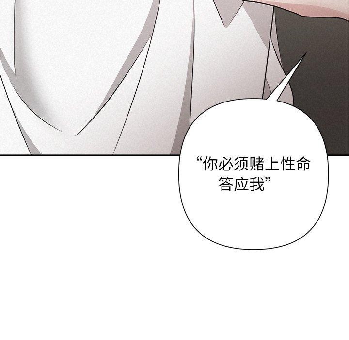 被吞噬的夜第42話