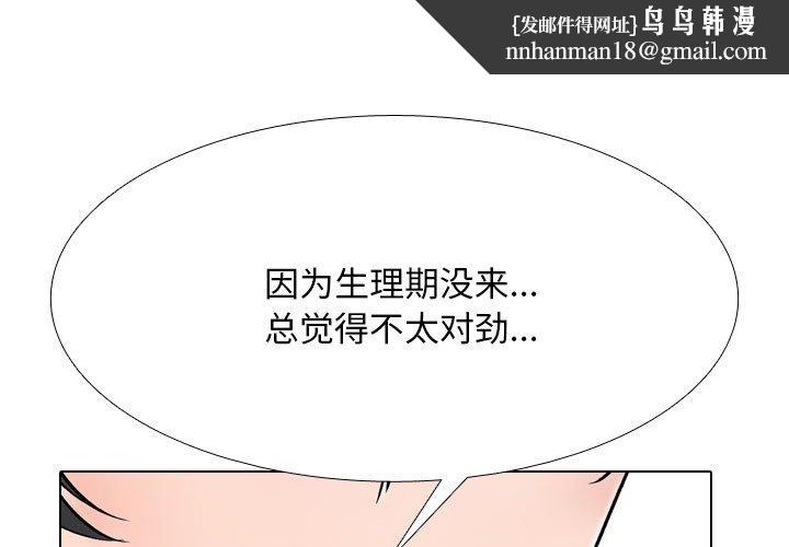 同事换换爱第222話