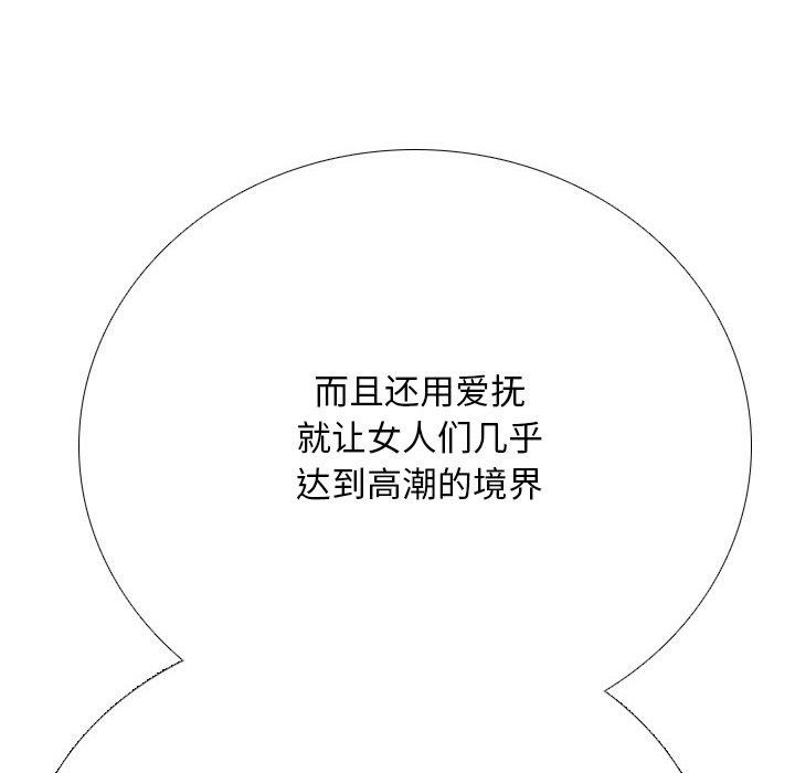 同事换换爱第222話