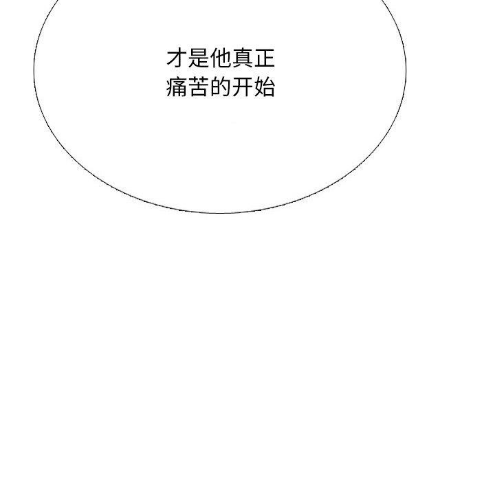 同事换换爱第222話