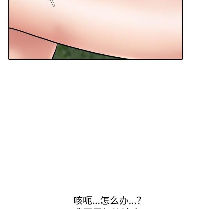 同事换换爱第222話