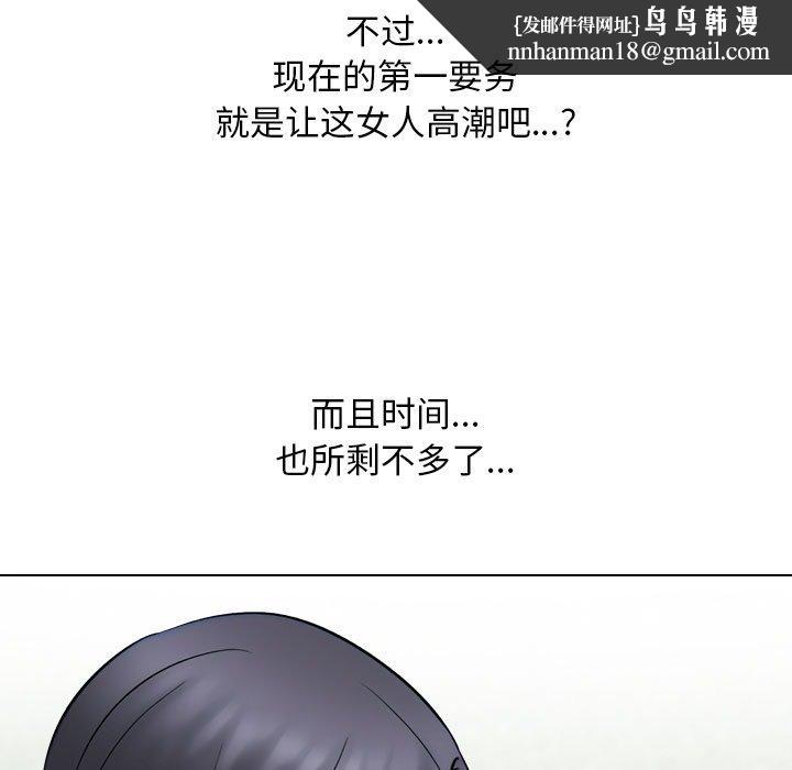 同事换换爱第222話