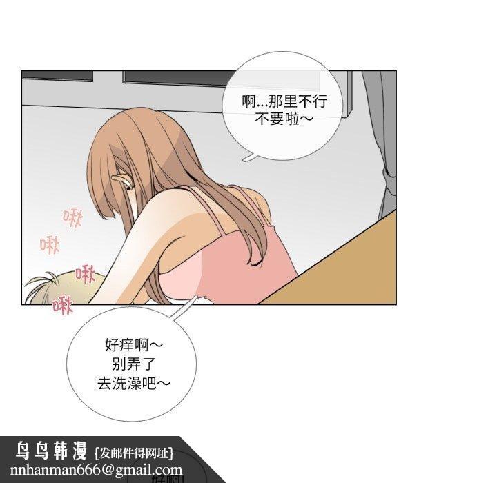 请与我私语第6話