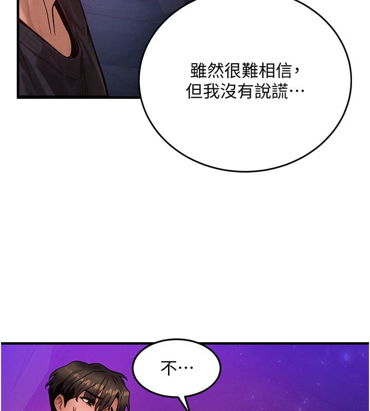 等价交换人生第18話-我來讓你射精&hearts;