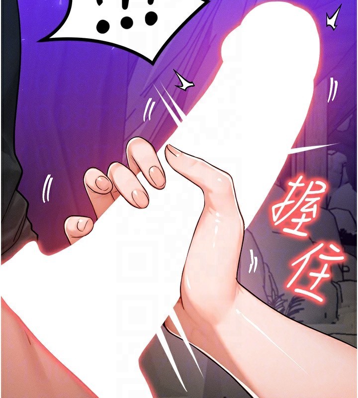 等价交换人生第18話-我來讓你射精&hearts;