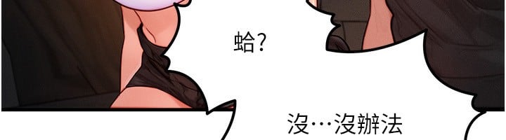 等价交换人生第18話-我來讓你射精&hearts;