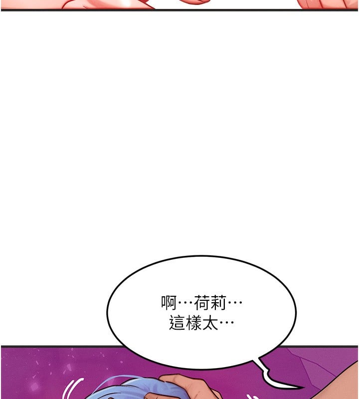 等价交换人生第18話-我來讓你射精&hearts;