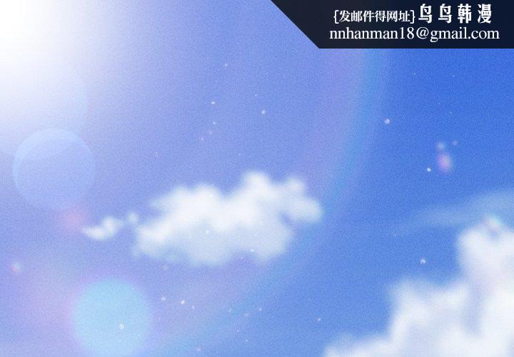 会长家的小儿子第21話