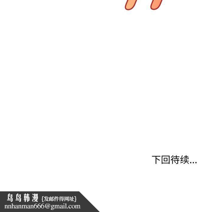 会长家的小儿子第21話