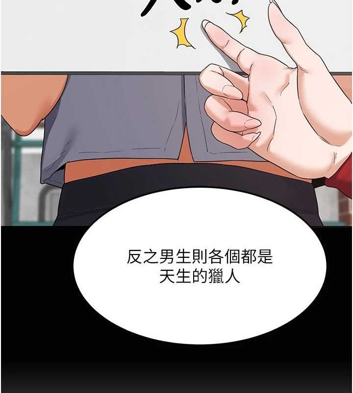 熟女交换计画第26話-妳害羞的地方我都要舔個遍