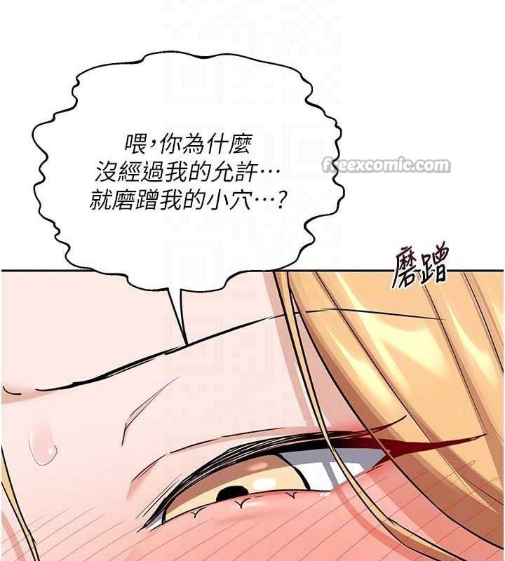 熟女交换计画第26話-妳害羞的地方我都要舔個遍