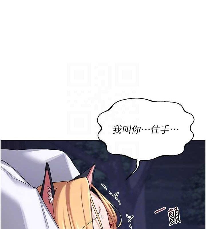 熟女交换计画第26話-妳害羞的地方我都要舔個遍