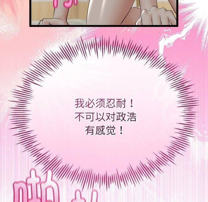 与初恋的以外同居第22話