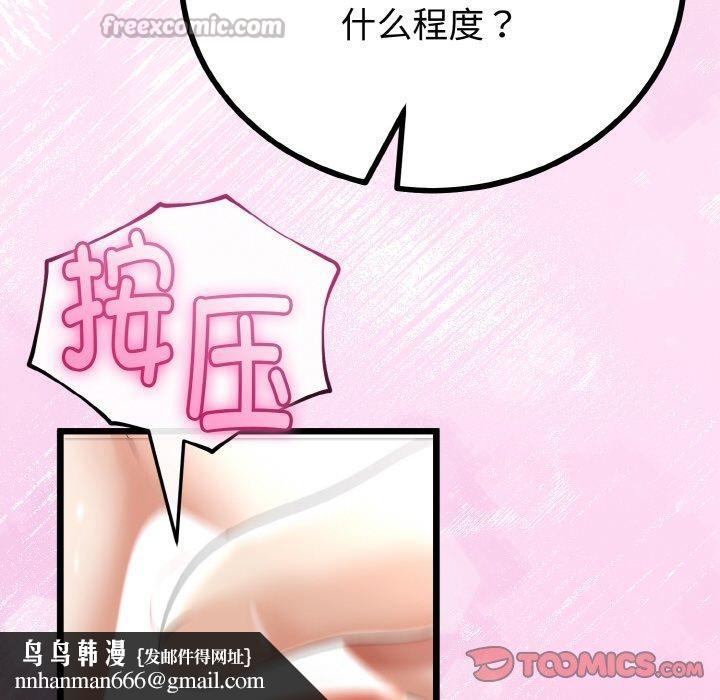 与初恋的以外同居第22話
